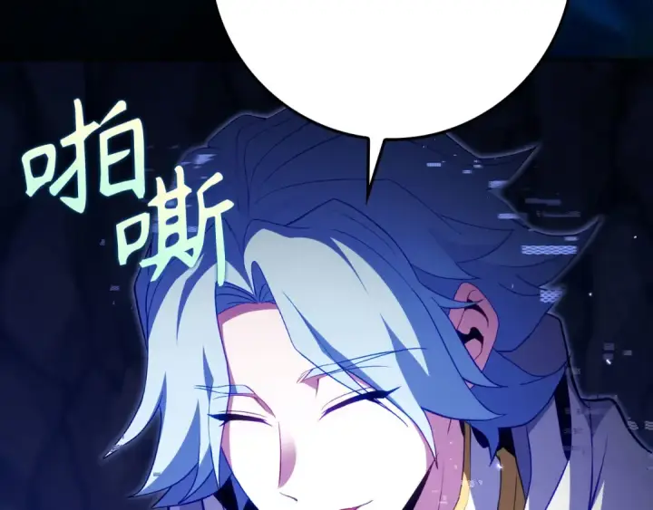 《练级20年，出门就是满级反派》第132话 牺牲&重塑图260