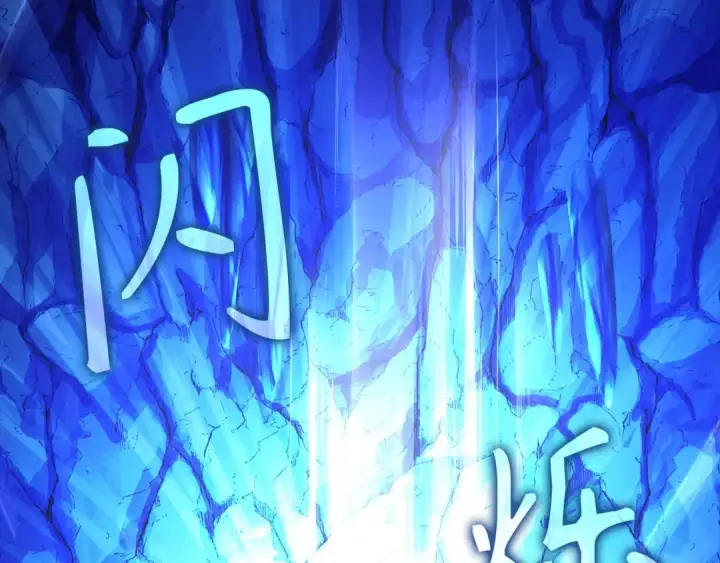 《练级20年，出门就是满级反派》第132话 牺牲&重塑图267