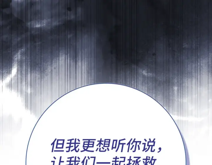 《练级20年，出门就是满级反派》第132话 牺牲&重塑图281