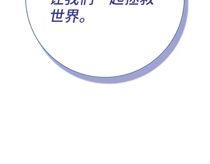 《练级20年，出门就是满级反派》第132话 牺牲&重塑图282