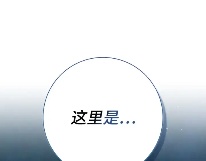 《练级20年，出门就是满级反派》第132话 牺牲&重塑图30