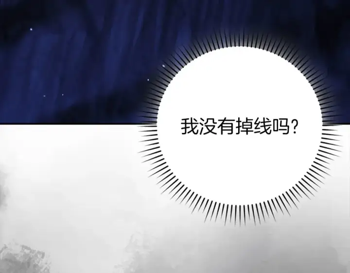 《练级20年，出门就是满级反派》第132话 牺牲&重塑图35