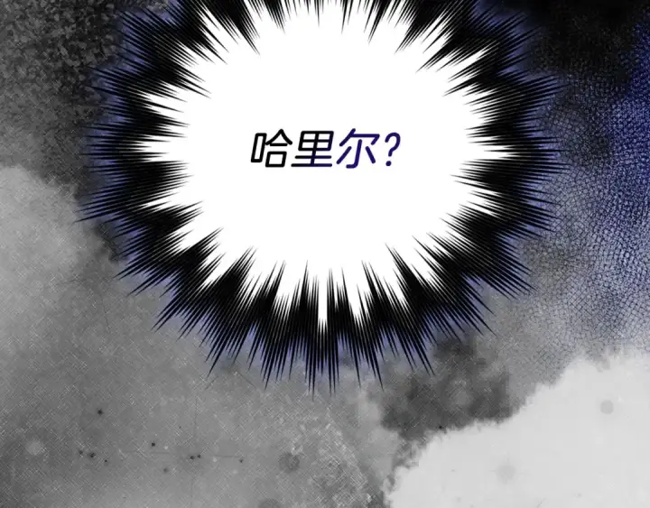 《练级20年，出门就是满级反派》第132话 牺牲&重塑图60