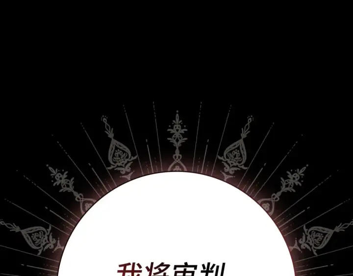 《练级20年，出门就是满级反派》第132话 牺牲&重塑图83