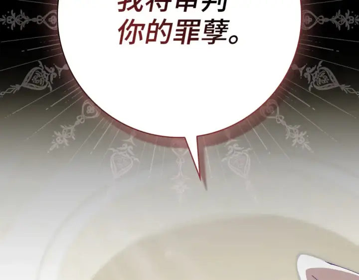 《练级20年，出门就是满级反派》第132话 牺牲&重塑图84
