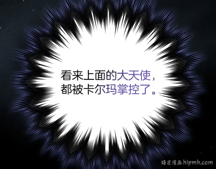《练级20年，出门就是满级反派》第132话 牺牲&重塑图96