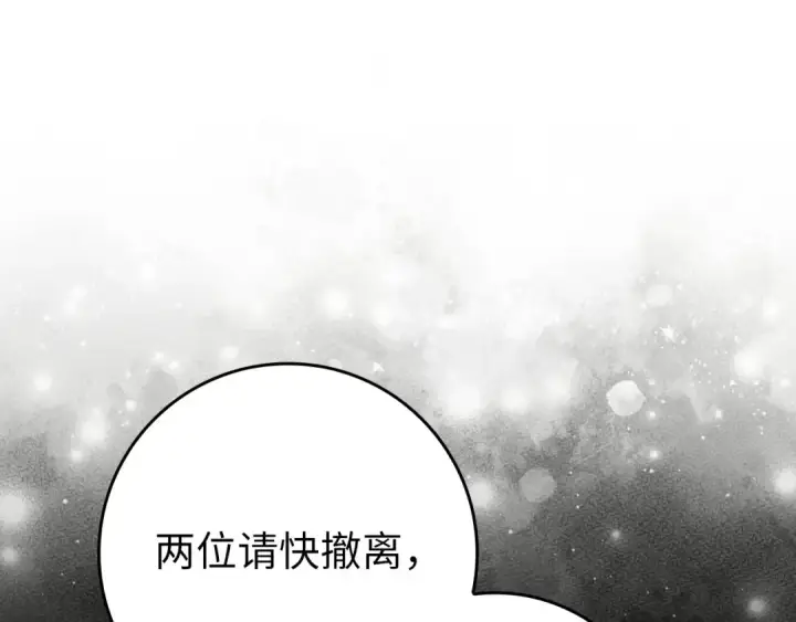 《练级20年，出门就是满级反派》第133话 调试任务图107