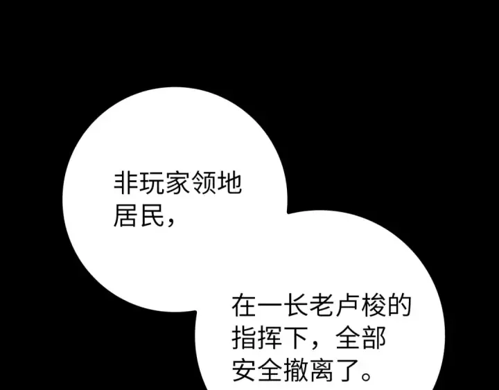《练级20年，出门就是满级反派》第133话 调试任务图110