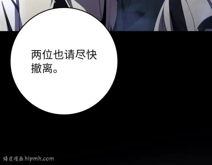 《练级20年，出门就是满级反派》第133话 调试任务图112