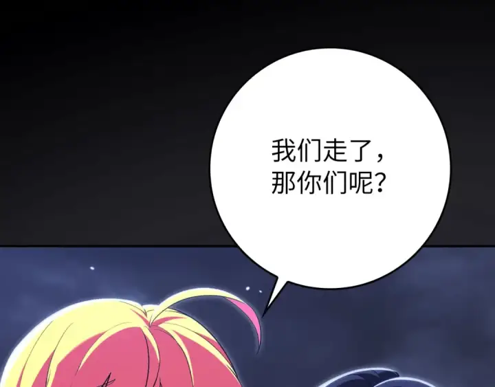 《练级20年，出门就是满级反派》第133话 调试任务图113