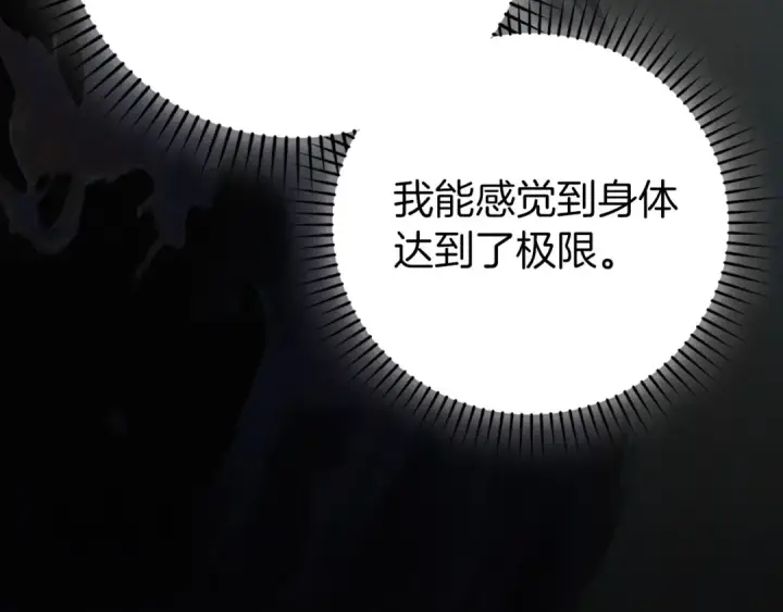 《练级20年，出门就是满级反派》第133话 调试任务图12