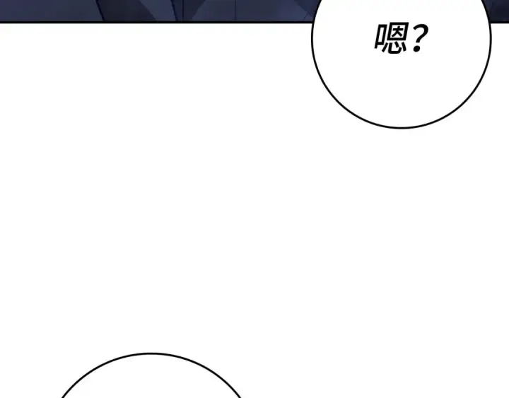《练级20年，出门就是满级反派》第133话 调试任务图124