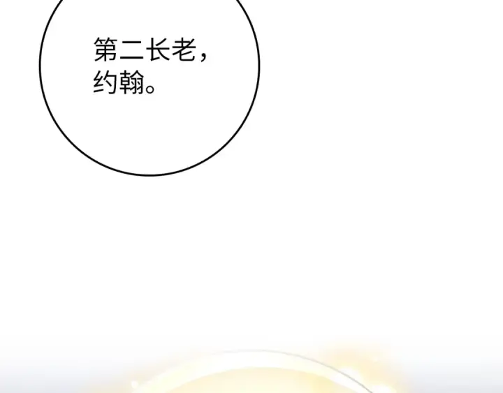 《练级20年，出门就是满级反派》第133话 调试任务图125