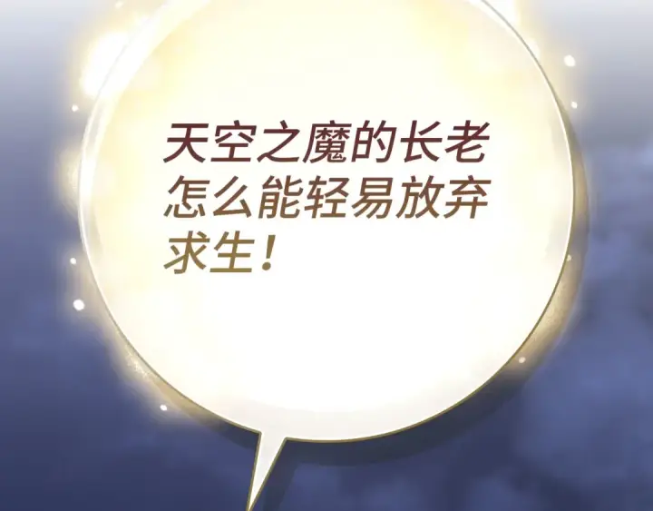 《练级20年，出门就是满级反派》第133话 调试任务图126