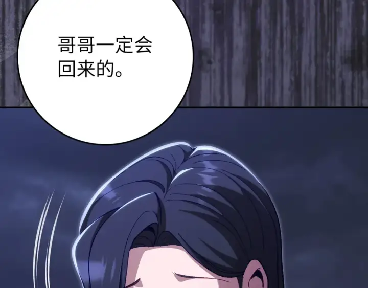 《练级20年，出门就是满级反派》第133话 调试任务图130