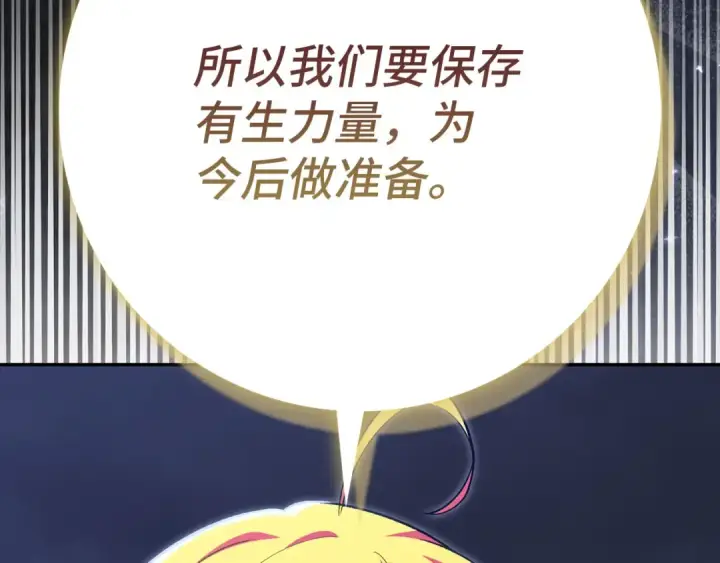 《练级20年，出门就是满级反派》第133话 调试任务图133