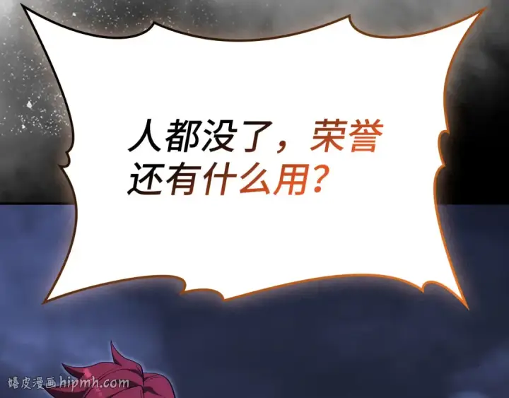 《练级20年，出门就是满级反派》第133话 调试任务图136