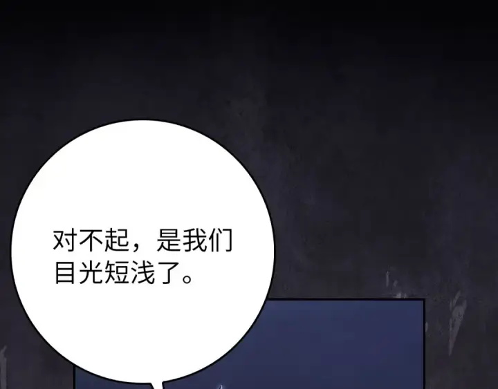《练级20年，出门就是满级反派》第133话 调试任务图139