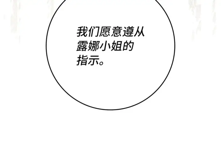 《练级20年，出门就是满级反派》第133话 调试任务图142