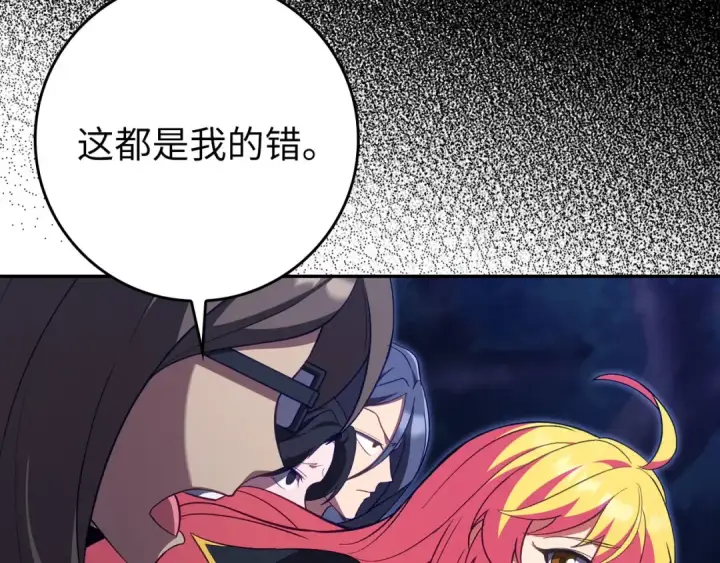 《练级20年，出门就是满级反派》第133话 调试任务图148