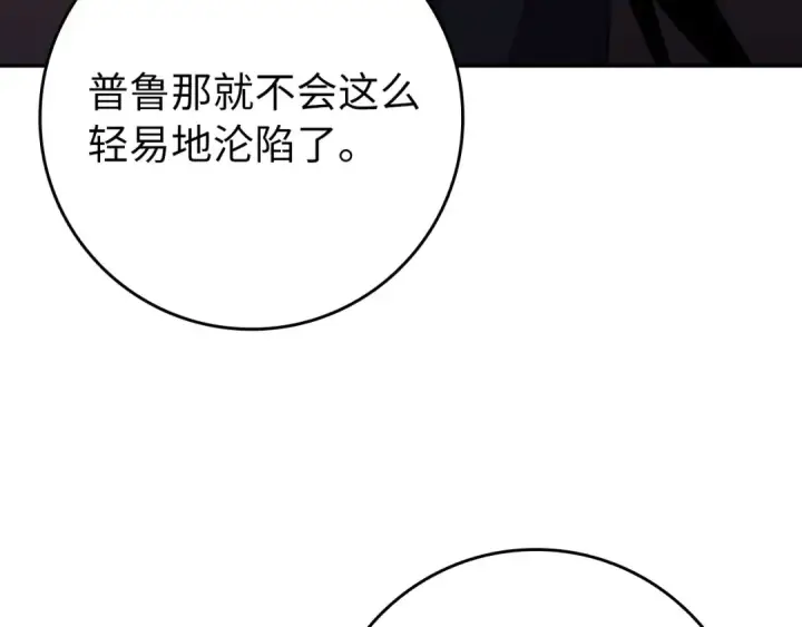 《练级20年，出门就是满级反派》第133话 调试任务图153