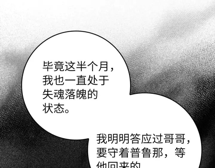 《练级20年，出门就是满级反派》第133话 调试任务图156