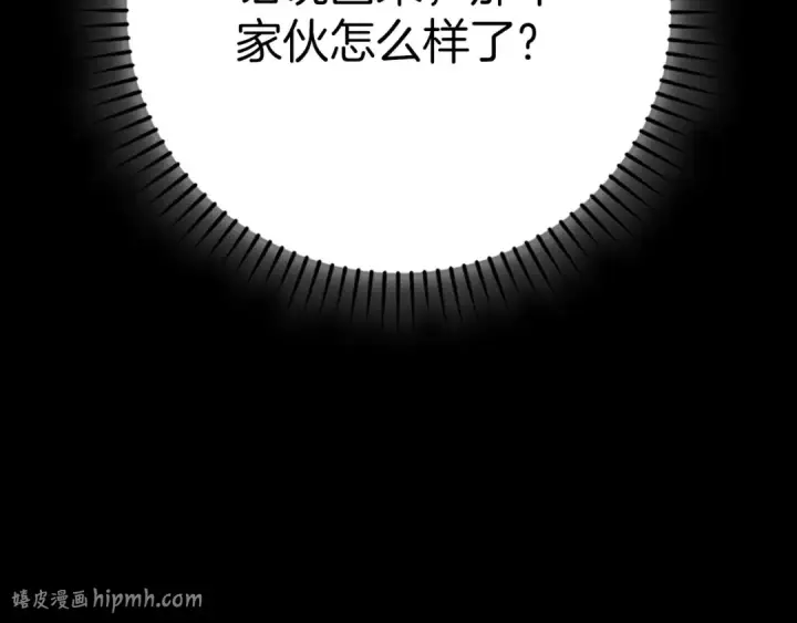 《练级20年，出门就是满级反派》第133话 调试任务图160