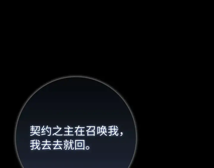 《练级20年，出门就是满级反派》第133话 调试任务图162