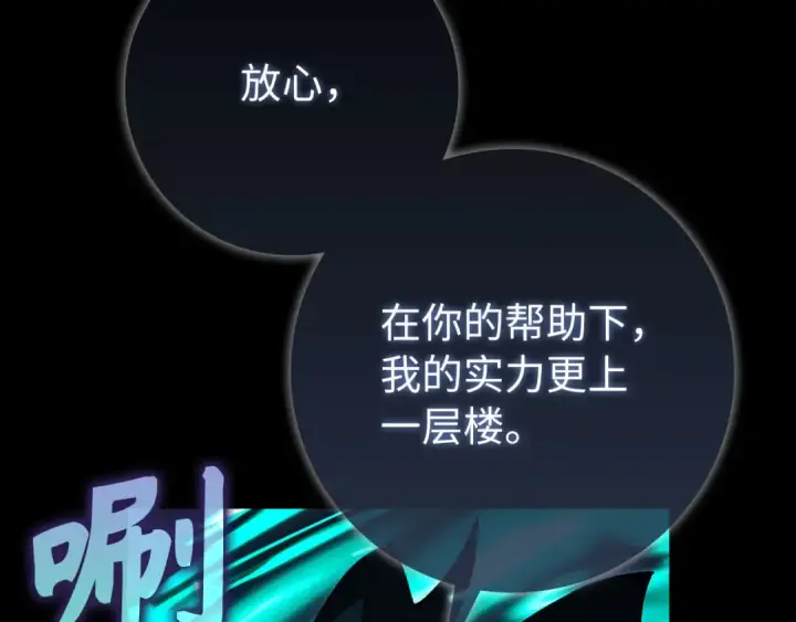 《练级20年，出门就是满级反派》第133话 调试任务图166
