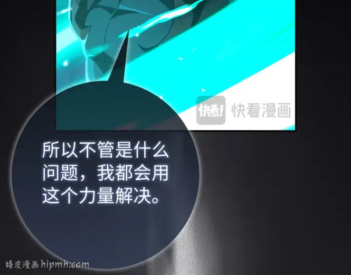 《练级20年，出门就是满级反派》第133话 调试任务图168