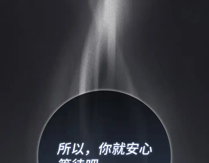 《练级20年，出门就是满级反派》第133话 调试任务图169