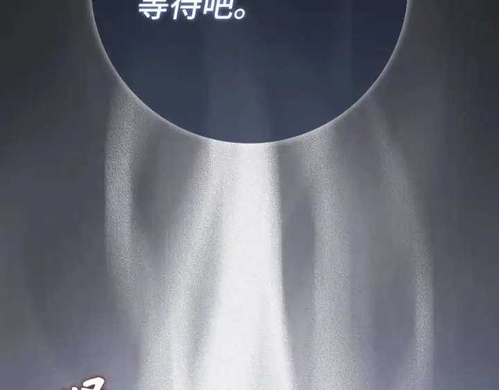 《练级20年，出门就是满级反派》第133话 调试任务图170