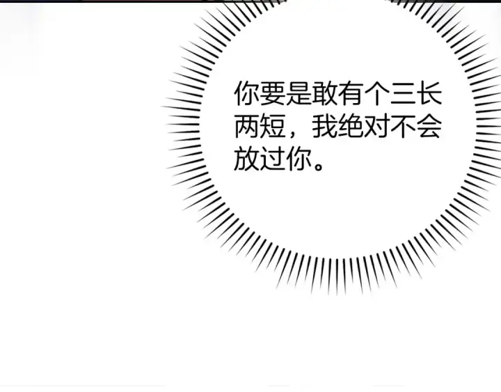 《练级20年，出门就是满级反派》第133话 调试任务图172