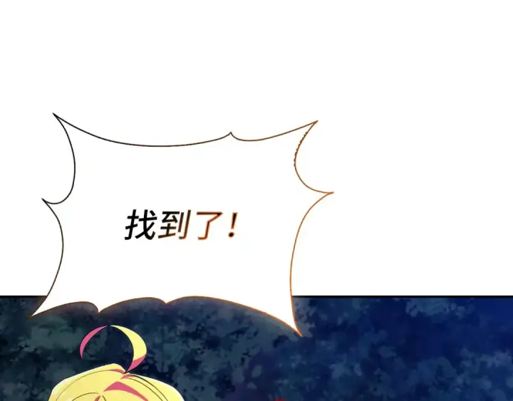 《练级20年，出门就是满级反派》第133话 调试任务图173