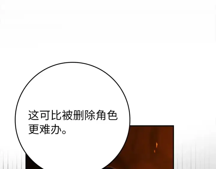 《练级20年，出门就是满级反派》第133话 调试任务图18