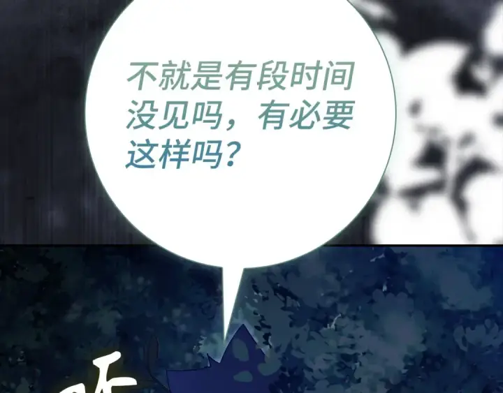 《练级20年，出门就是满级反派》第133话 调试任务图182