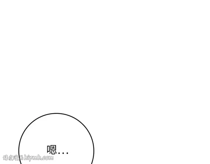 《练级20年，出门就是满级反派》第133话 调试任务图192