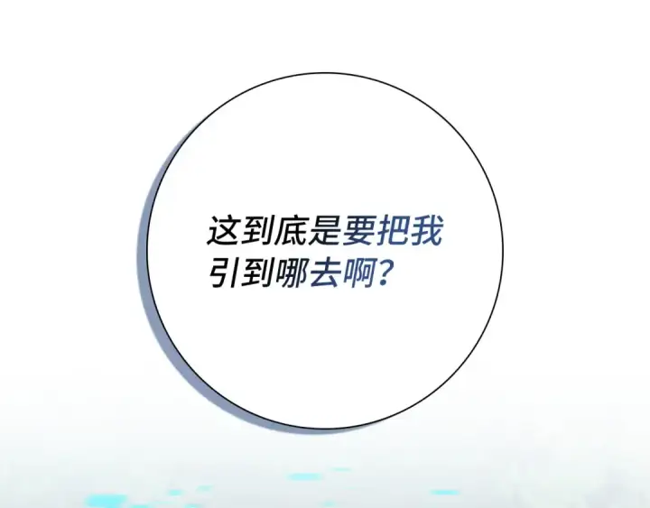 《练级20年，出门就是满级反派》第133话 调试任务图195