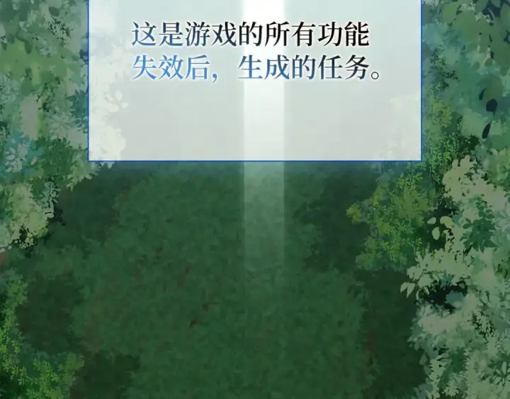 《练级20年，出门就是满级反派》第133话 调试任务图197