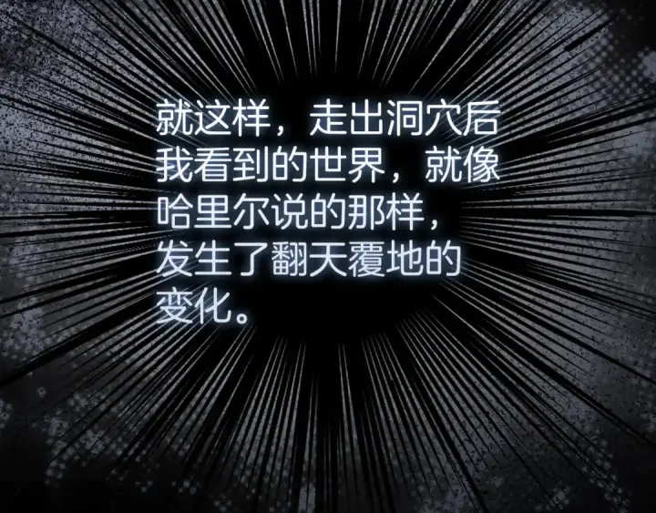 《练级20年，出门就是满级反派》第133话 调试任务图201