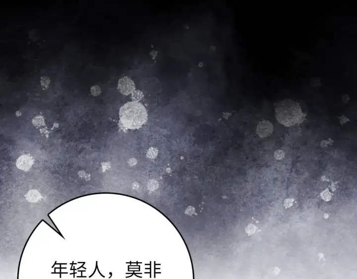 《练级20年，出门就是满级反派》第133话 调试任务图222