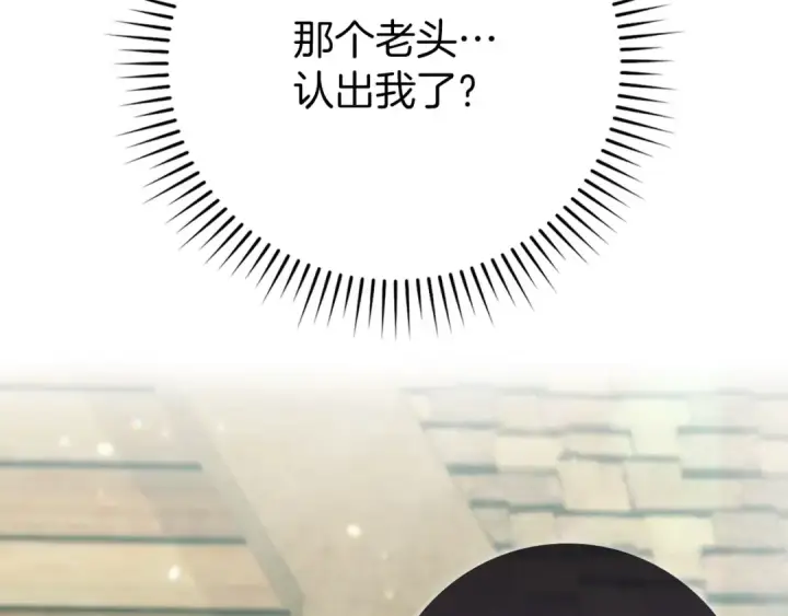 《练级20年，出门就是满级反派》第133话 调试任务图225