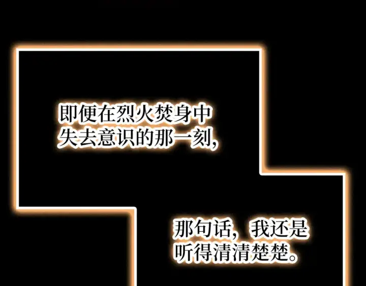 《练级20年，出门就是满级反派》第133话 调试任务图28