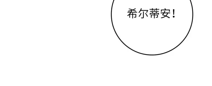 《练级20年，出门就是满级反派》第133话 调试任务图73