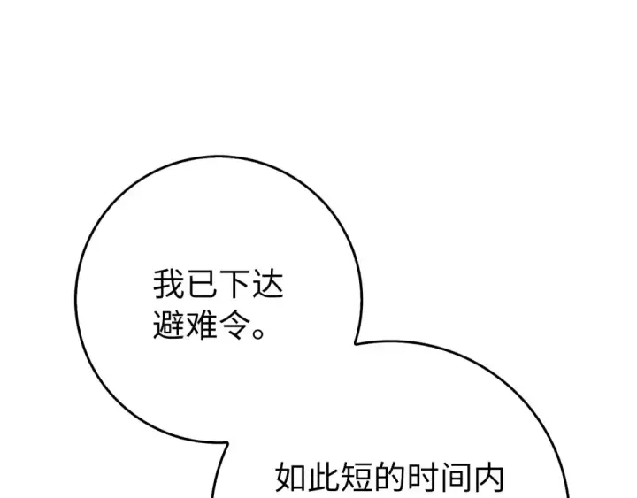 《练级20年，出门就是满级反派》第133话 调试任务图74