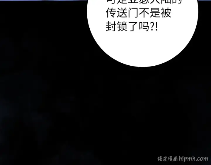 《练级20年，出门就是满级反派》第133话 调试任务图80