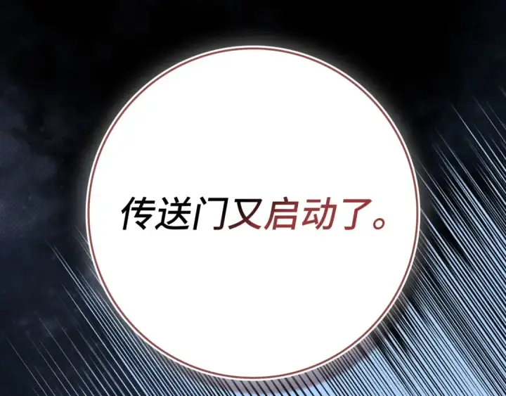 《练级20年，出门就是满级反派》第133话 调试任务图81