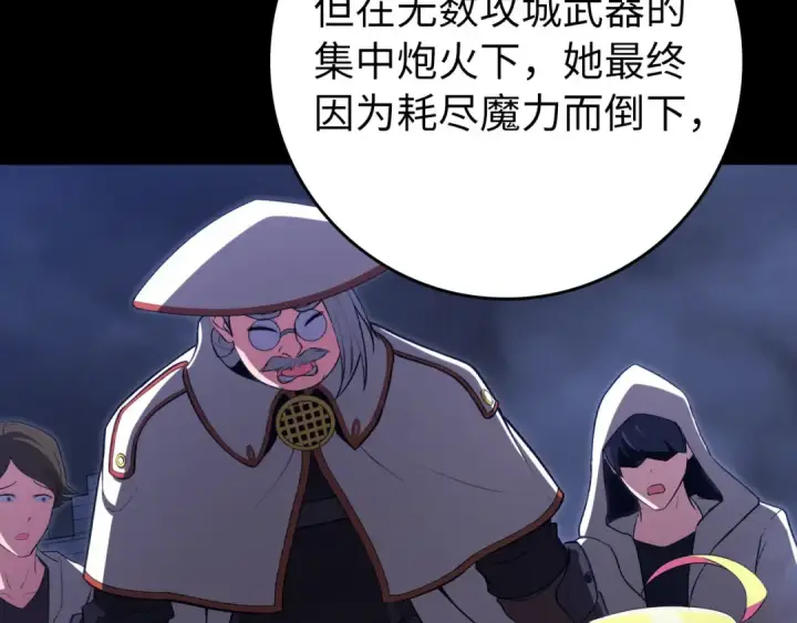 《练级20年，出门就是满级反派》第133话 调试任务图90