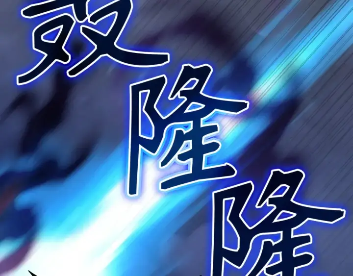 《练级20年，出门就是满级反派》第133话 调试任务图94