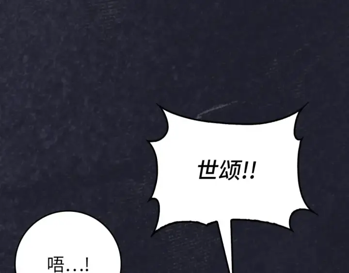 《练级20年，出门就是满级反派》第133话 调试任务图97